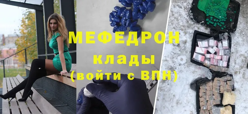 МЕФ mephedrone  Анива 