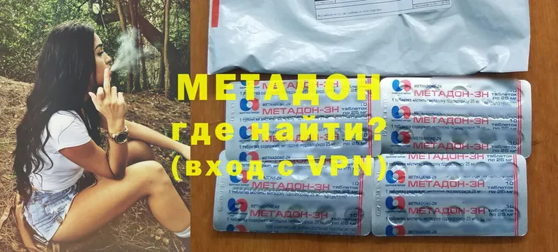 МЕТАДОН methadone  Анива 